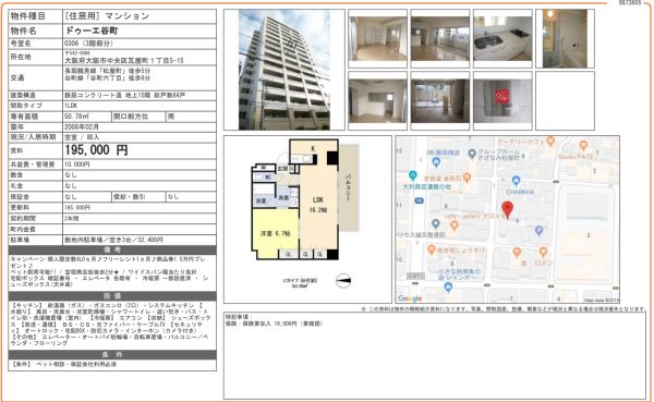 1LDKの間取り画像