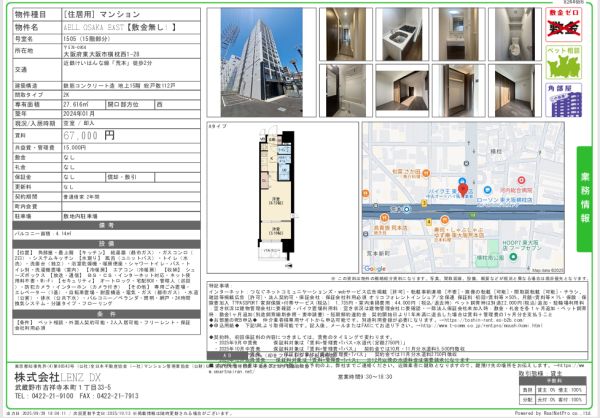2Kの間取り画像