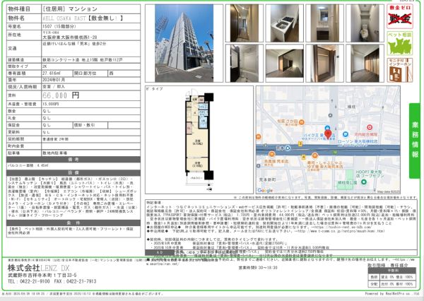 2Kの間取り画像