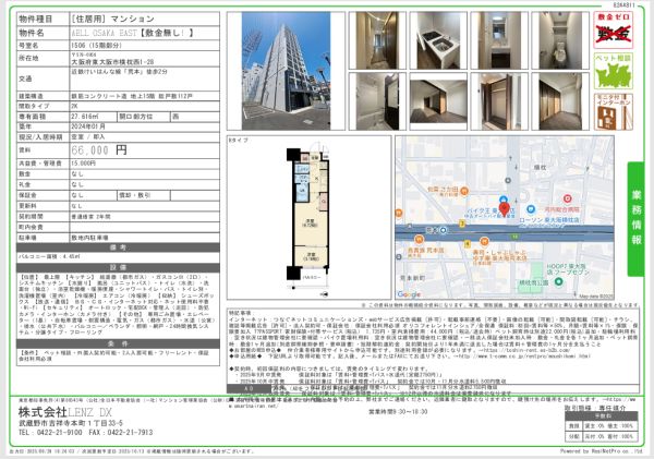 2Kの間取り画像