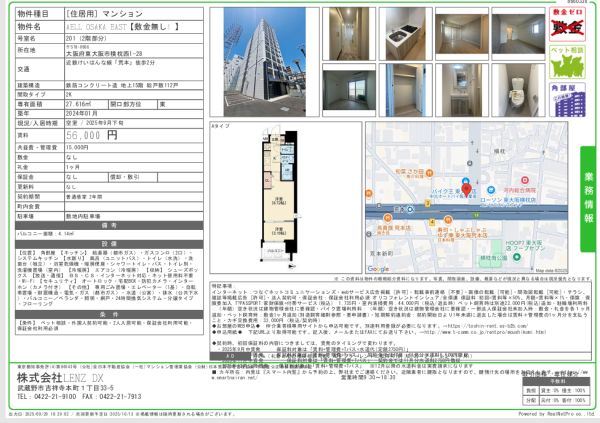 2Kの間取り画像