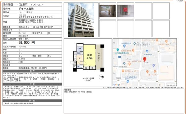 1Kの間取り画像