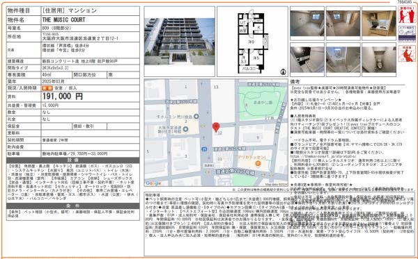 3Kの間取り画像