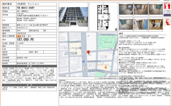 3Kの間取り画像