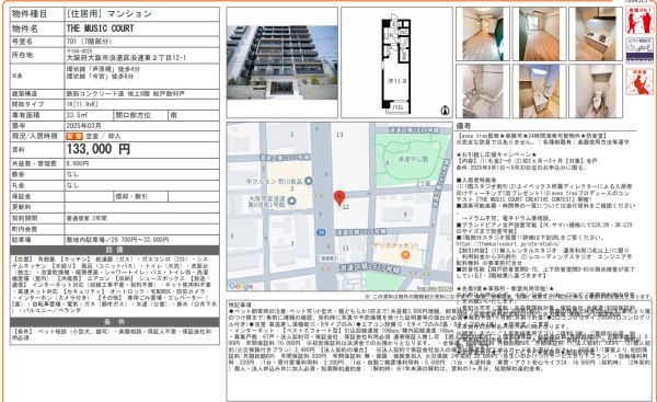 1Kの間取り画像