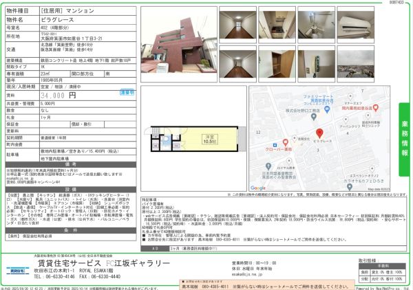 1Kの間取り画像