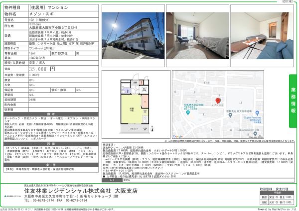 1Rの間取り画像