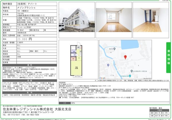 1Rの間取り画像