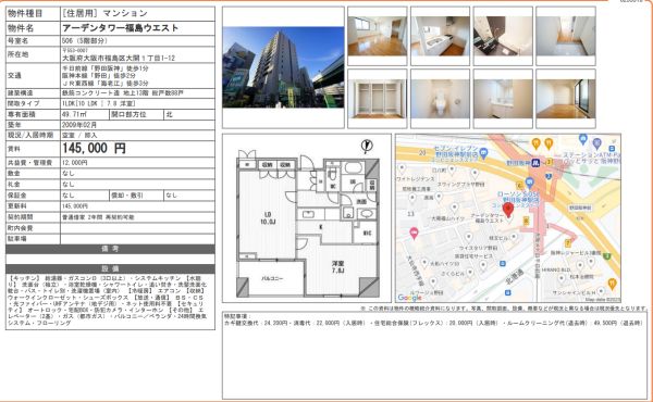 1LDKの間取り画像