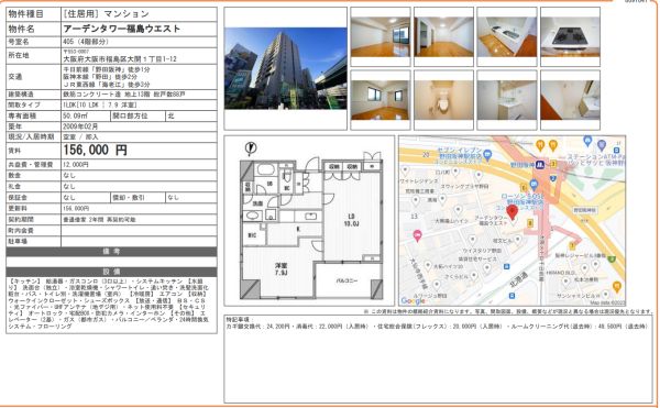 1LDKの間取り画像