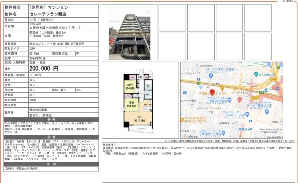 2LDKの間取り画像