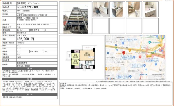 2LDKの間取り画像