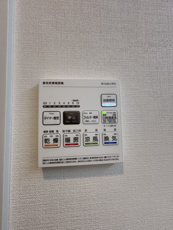 グレイスノーブル新大阪9階1LDK 設備の画像