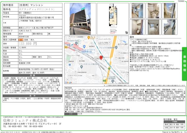 1LDKの間取り画像