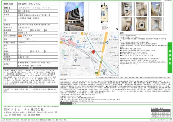 1LDKの間取り画像