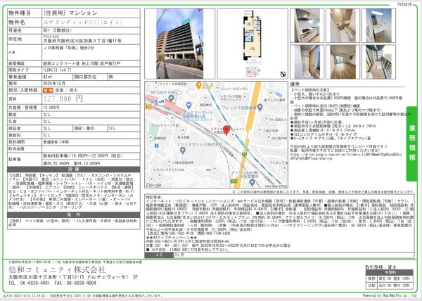 1LDKの間取り画像