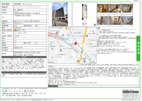 2Kの間取り画像