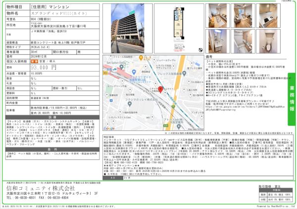 2Kの間取り画像