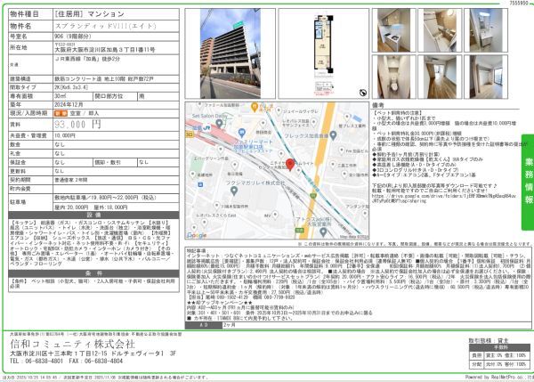 2Kの間取り画像