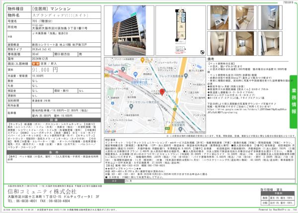 2Kの間取り画像