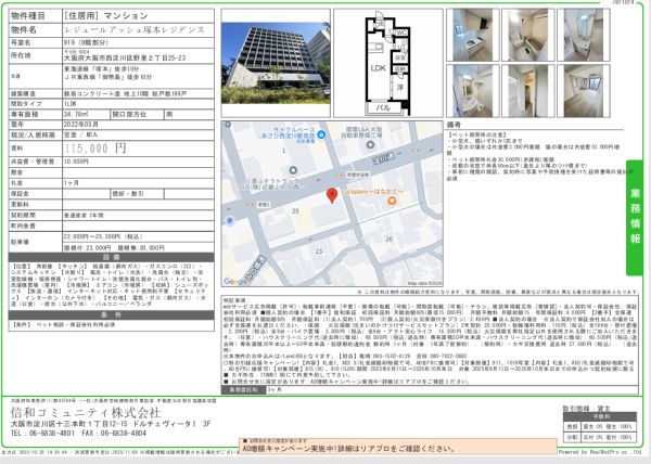 1LDKの間取り画像