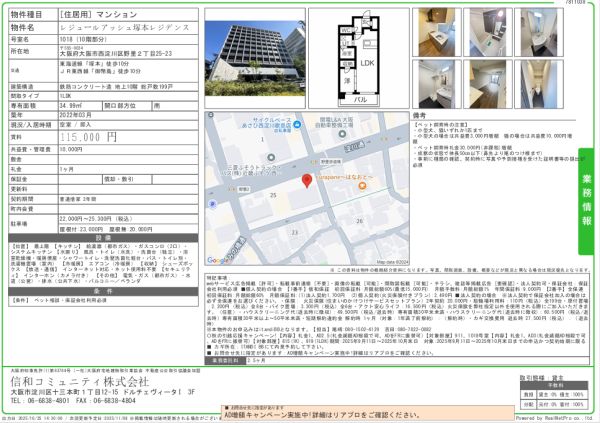 1LDKの間取り画像