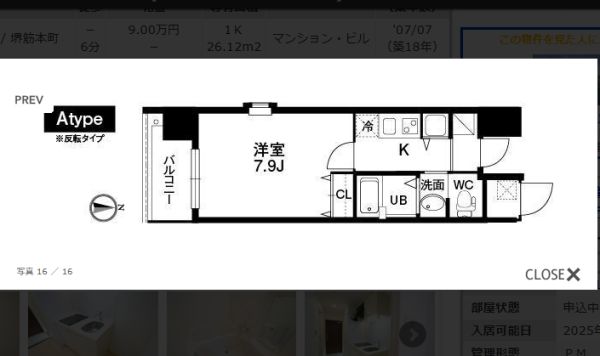 クラウンハイム北心斎橋フラワーコート8階1K 間取の画像