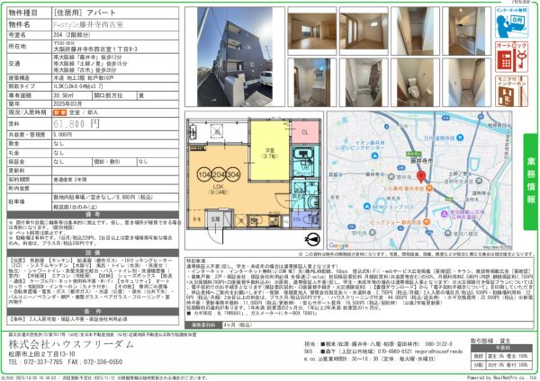 1LDKの間取り画像