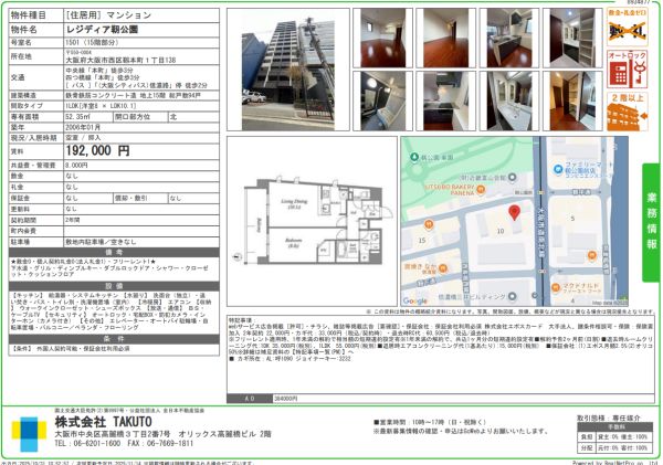 1LDKの間取り画像