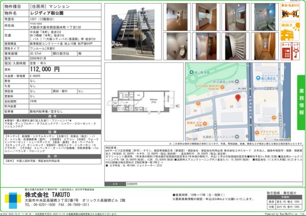 1Rの間取り画像