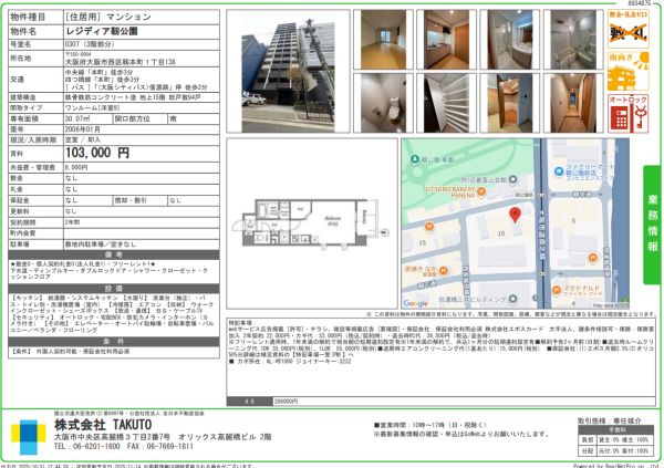 1Rの間取り画像