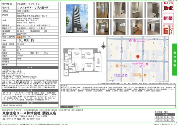 2LDKの間取り画像