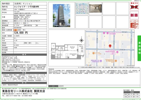 1DKの間取り画像
