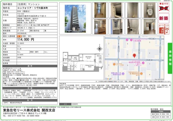 1DKの間取り画像