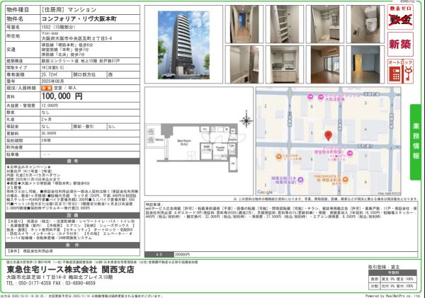 1Kの間取り画像