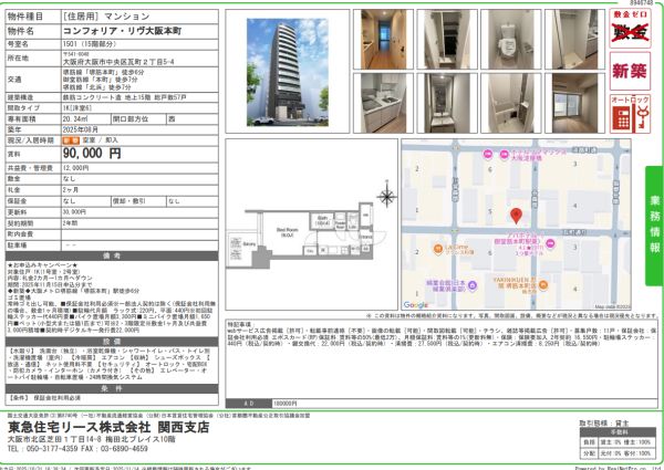 1Kの間取り画像