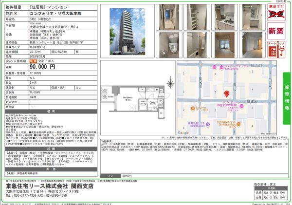 1Kの間取り画像