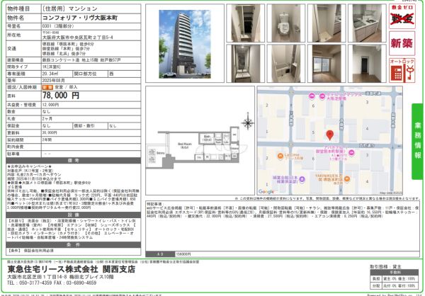 1Kの間取り画像