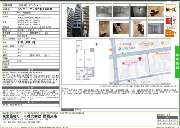 2Kの間取り画像