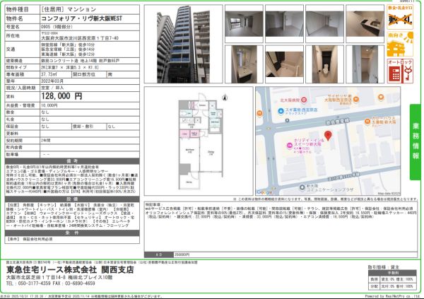 2Kの間取り画像