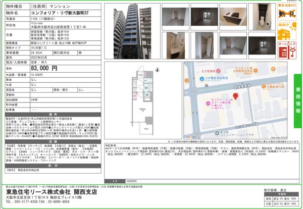 1Kの間取り画像