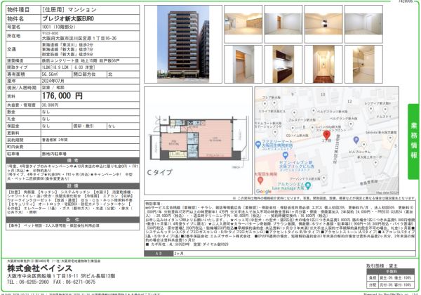 1LDKの間取り画像