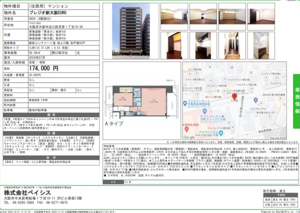1LDKの間取り画像