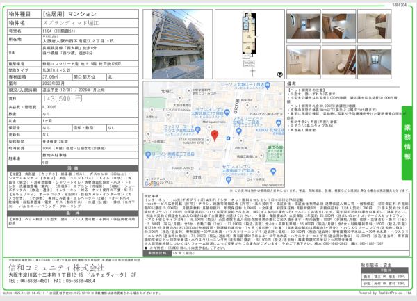 1LDKの間取り画像