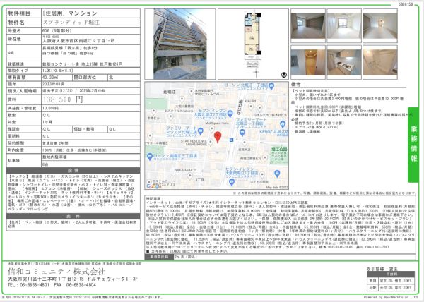 1LDKの間取り画像
