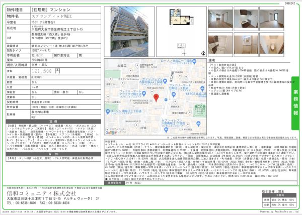 1DKの間取り画像