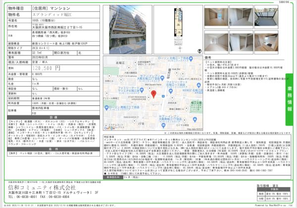 2Kの間取り画像