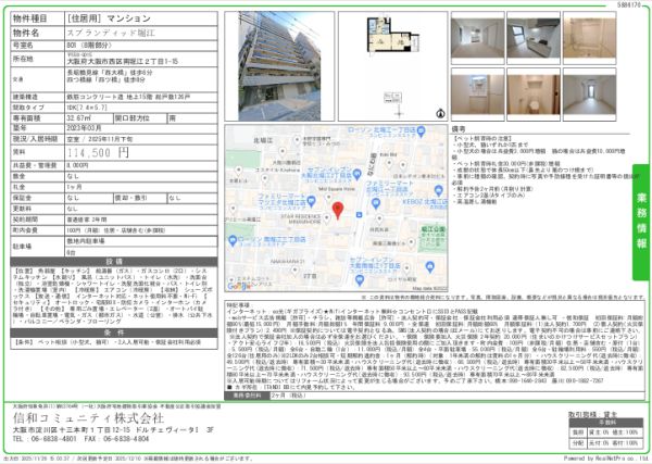 1DKの間取り画像