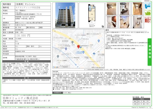 1LDKの間取り画像