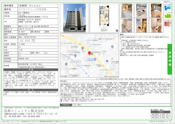 2LDKの間取り画像